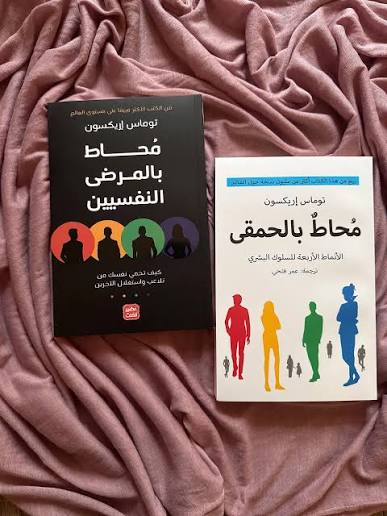 محاط بالمرضى