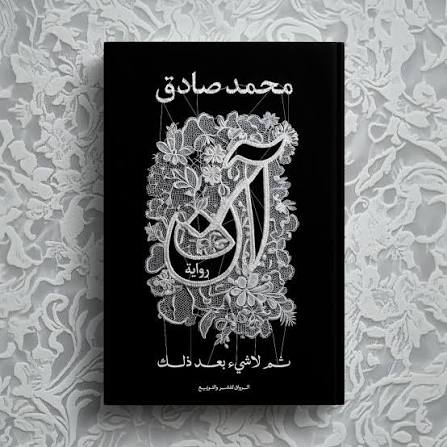 آن